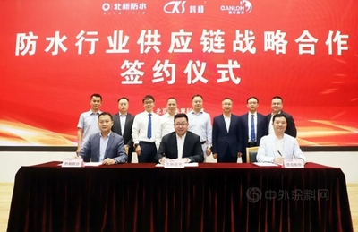 北新防水聯(lián)合科順、凱倫組建聚酯胎基布生產(chǎn)和供應(yīng)鏈合資公司:推動行業(yè)合作,共建商業(yè)文明